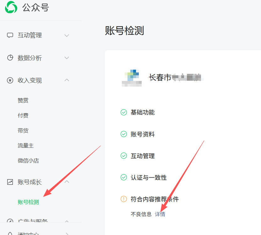 鹤岗市|公众号这3种引流不给你推荐