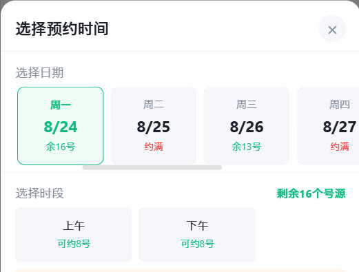 鹤岗市|九层天医院预约挂号小程序系统源码